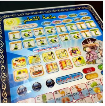 Islamic Educational Tablet Teaches Prayer Arabic and English Spelling Letters and Multiple Prayers, All in 1 learning Arabic tablet for kids