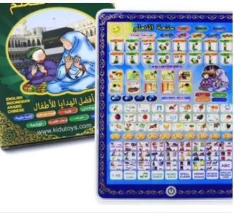 Islamic Educational Tablet Teaches Prayer Arabic and English Spelling Letters and Multiple Prayers, All in 1 learning Arabic tablet for kids