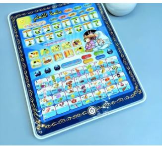 Islamic Educational Tablet Teaches Prayer Arabic and English Spelling Letters and Multiple Prayers, All in 1 learning Arabic tablet for kids