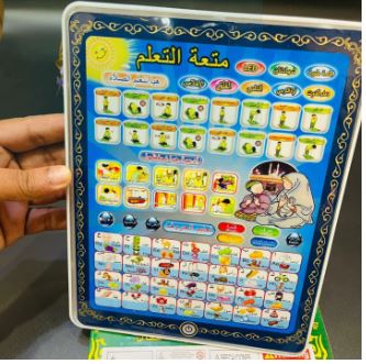 Islamic Educational Tablet Teaches Prayer Arabic and English Spelling Letters and Multiple Prayers, All in 1 learning Arabic tablet for kids