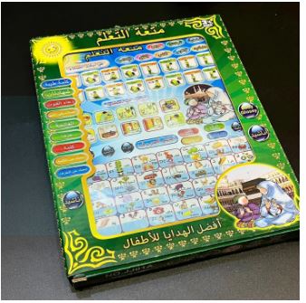Islamic Educational Tablet Teaches Prayer Arabic and English Spelling Letters and Multiple Prayers, All in 1 learning Arabic tablet for kids